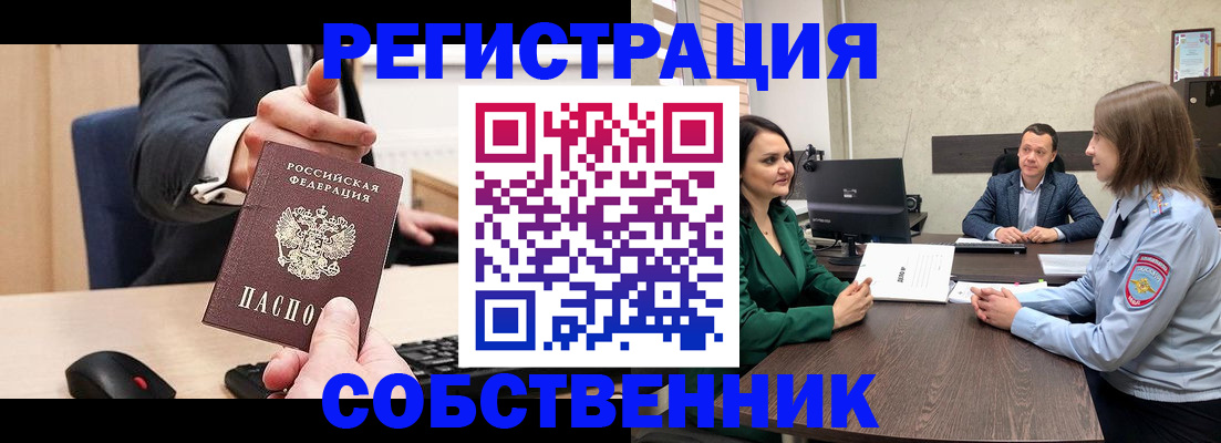 временная регистрация гарантия в Мичуринске