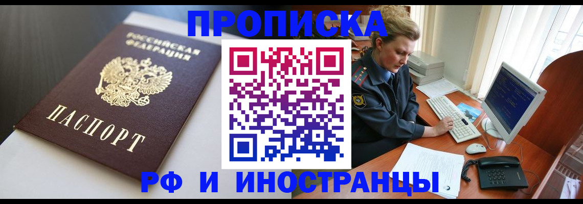 временная регистрация надежно в Мичуринске