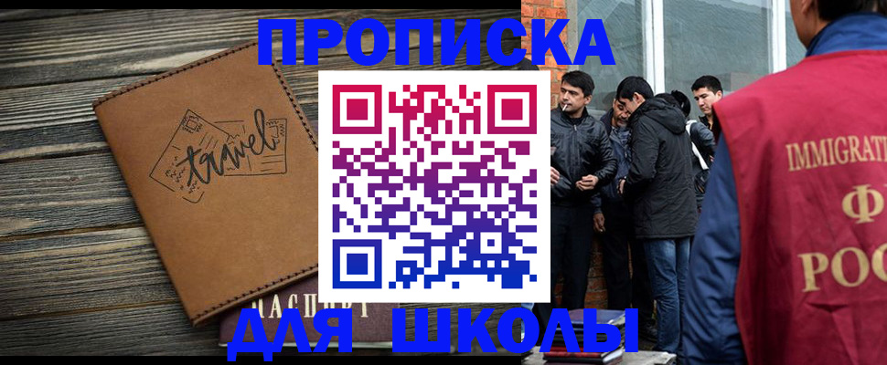 временная регистрация в Мичуринске
