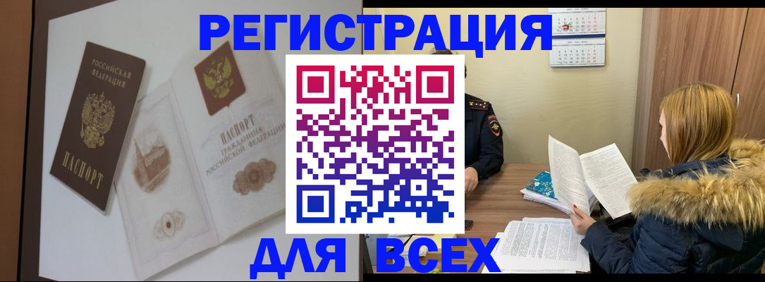 прописка гарантия в Мичуринске