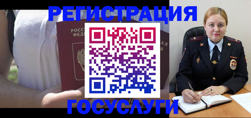 прописка ребенка в Мичуринске